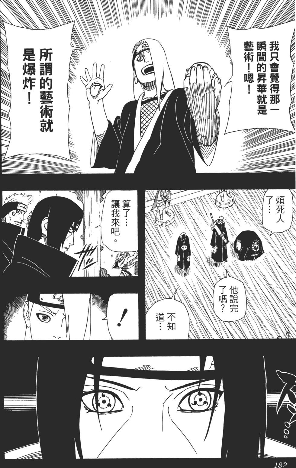 第178页