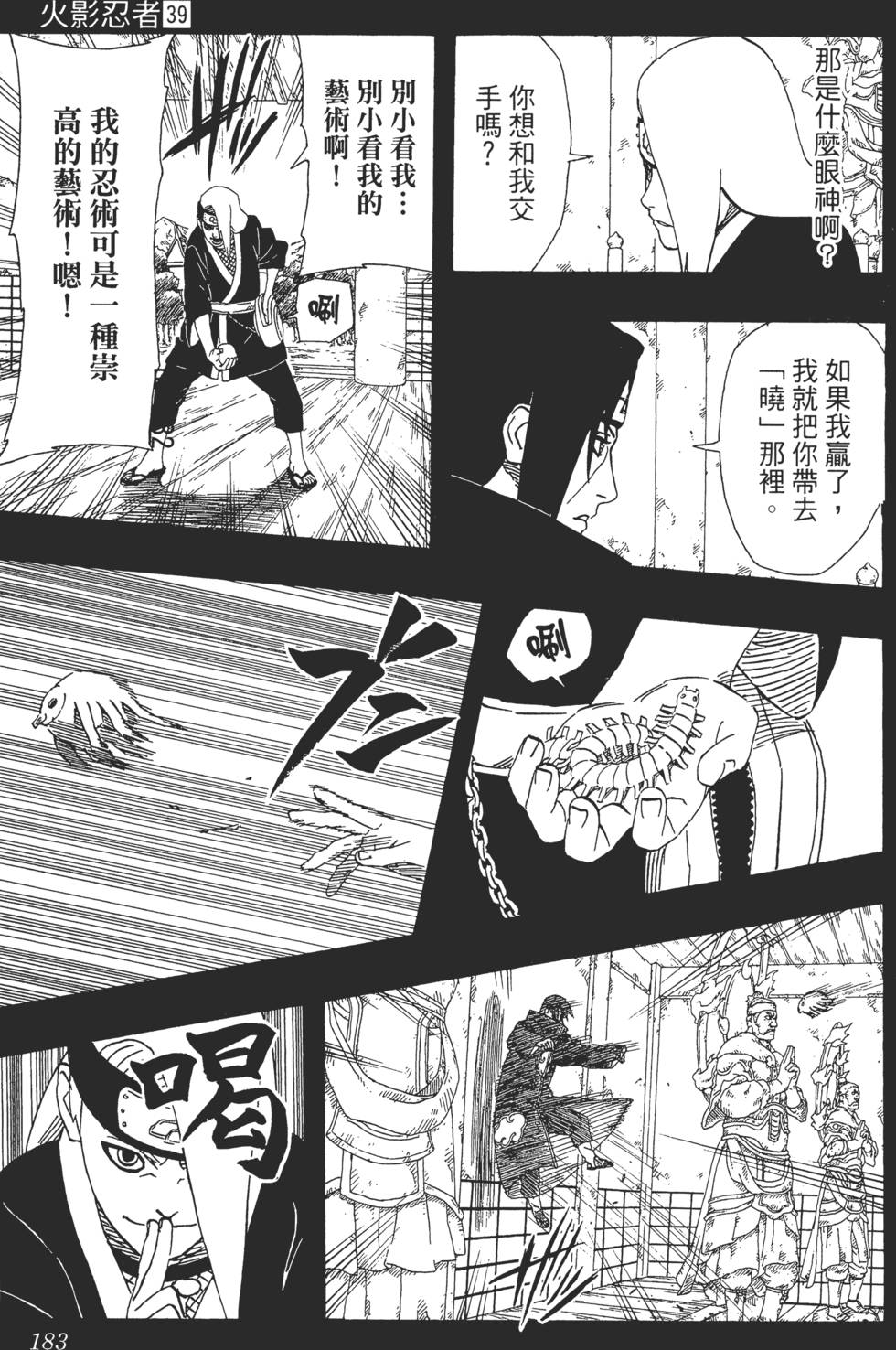 第179页