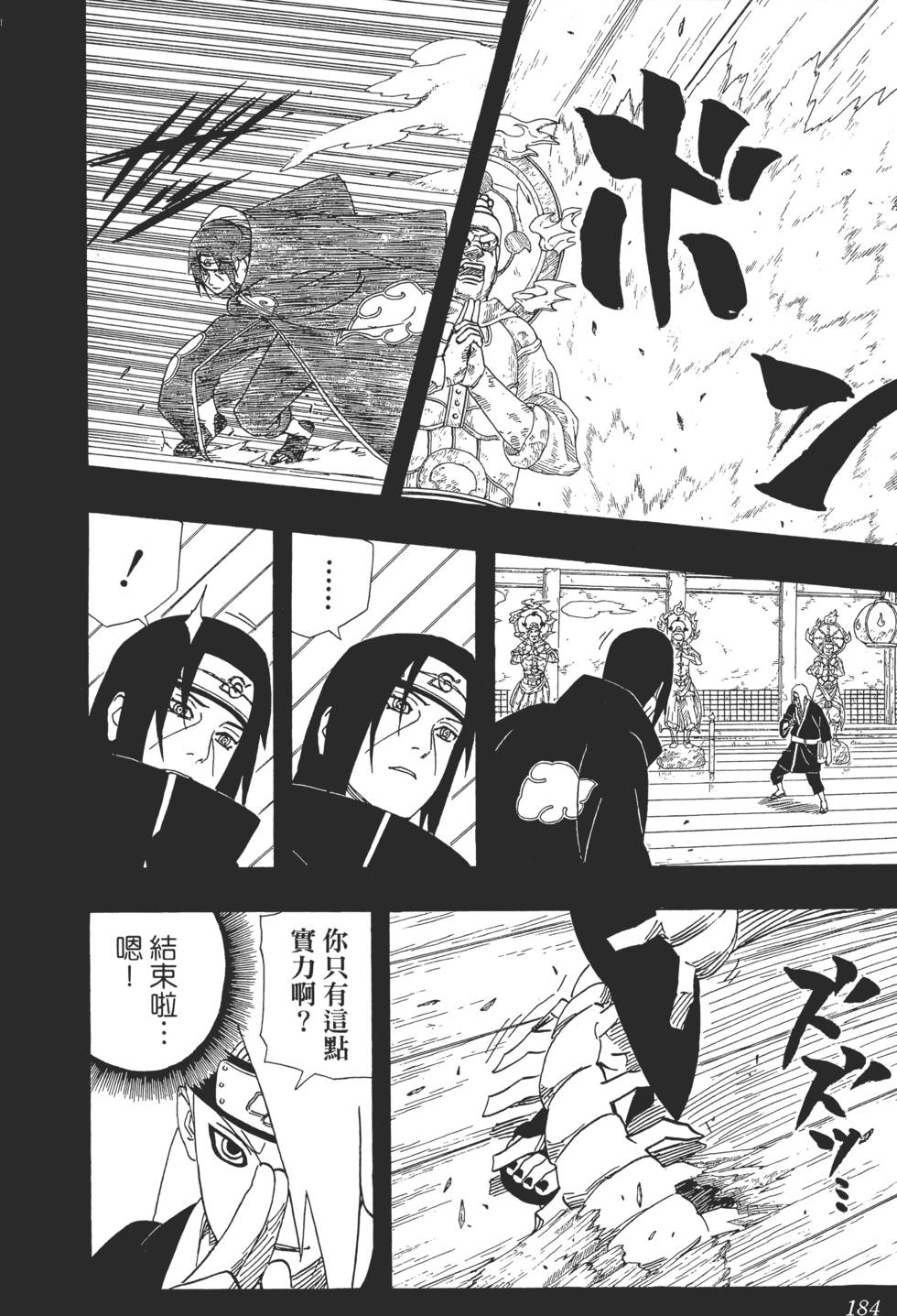 第180页