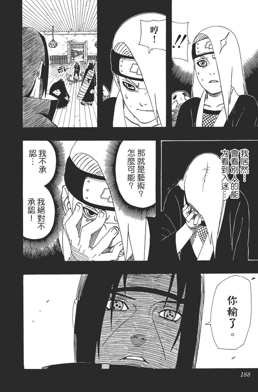 第184页
