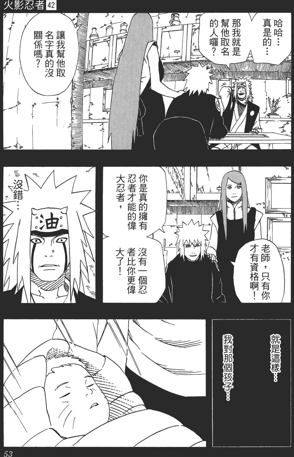 第49页