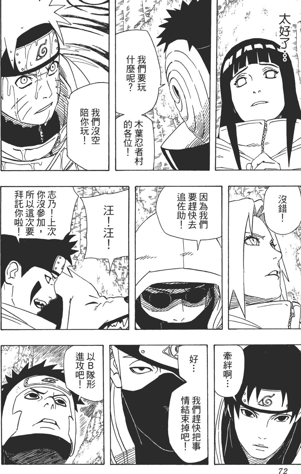 第68页