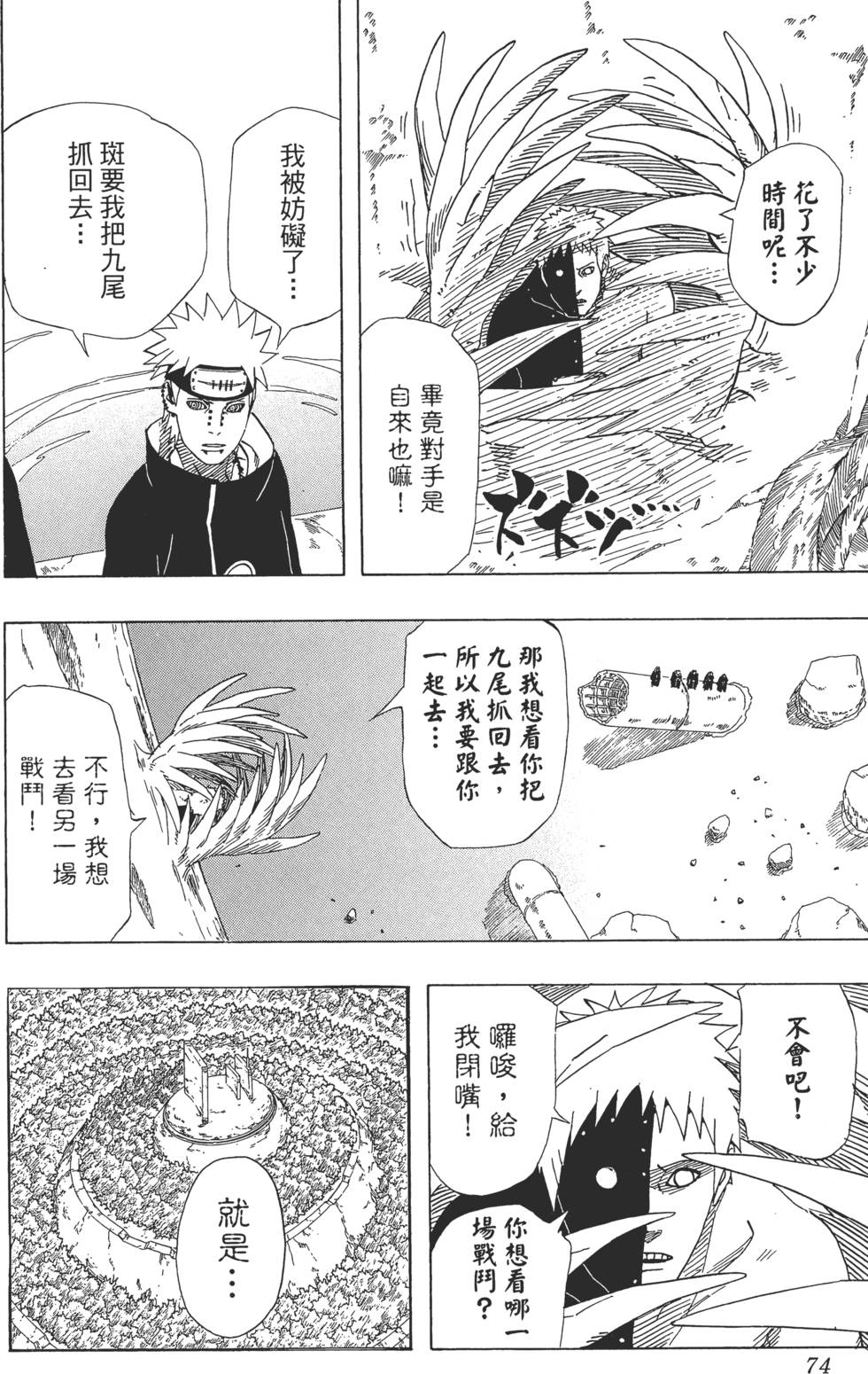 第70页