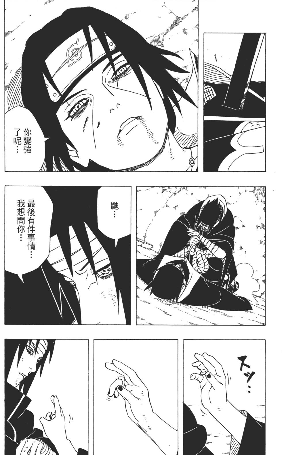 第87页