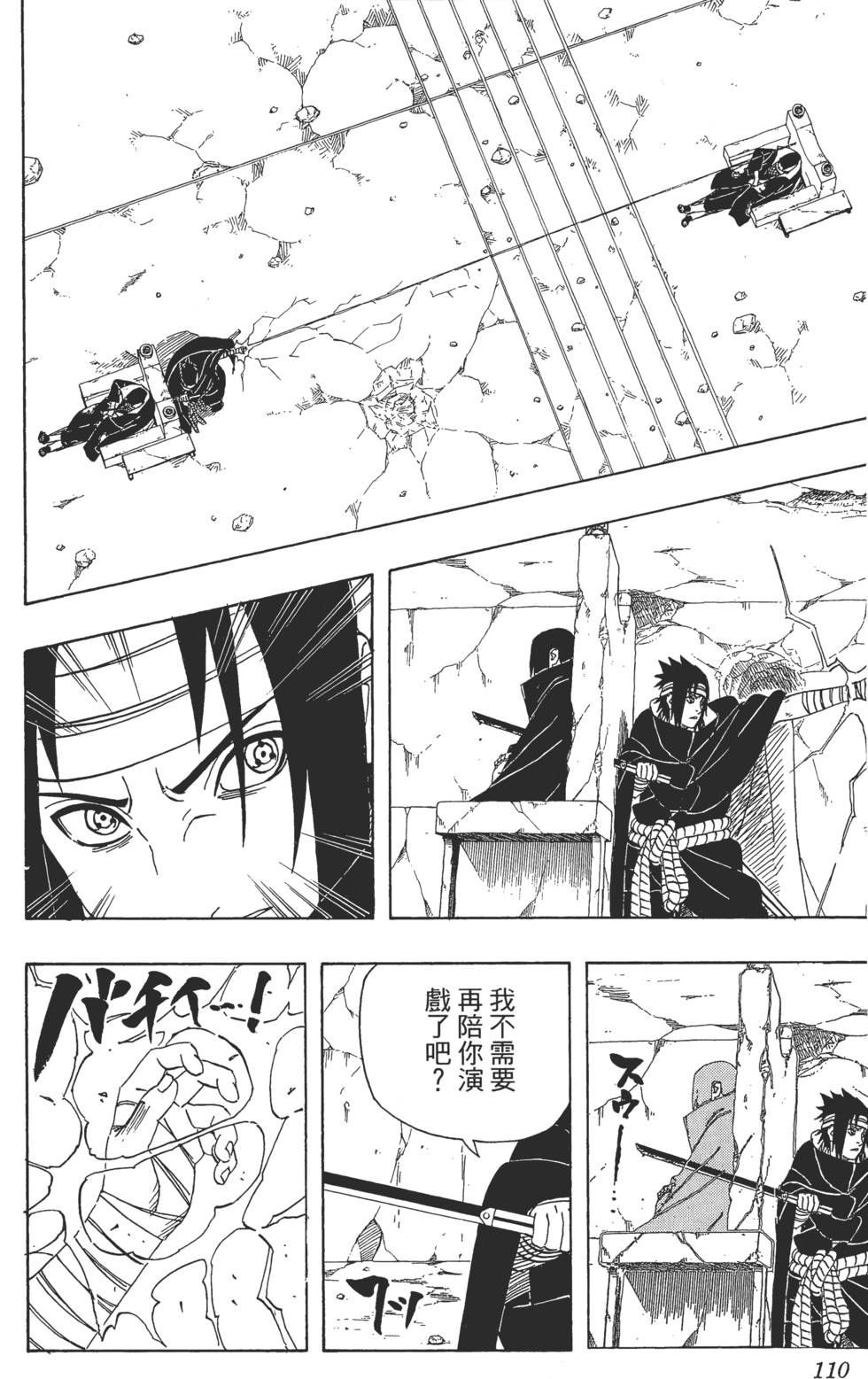 第106页