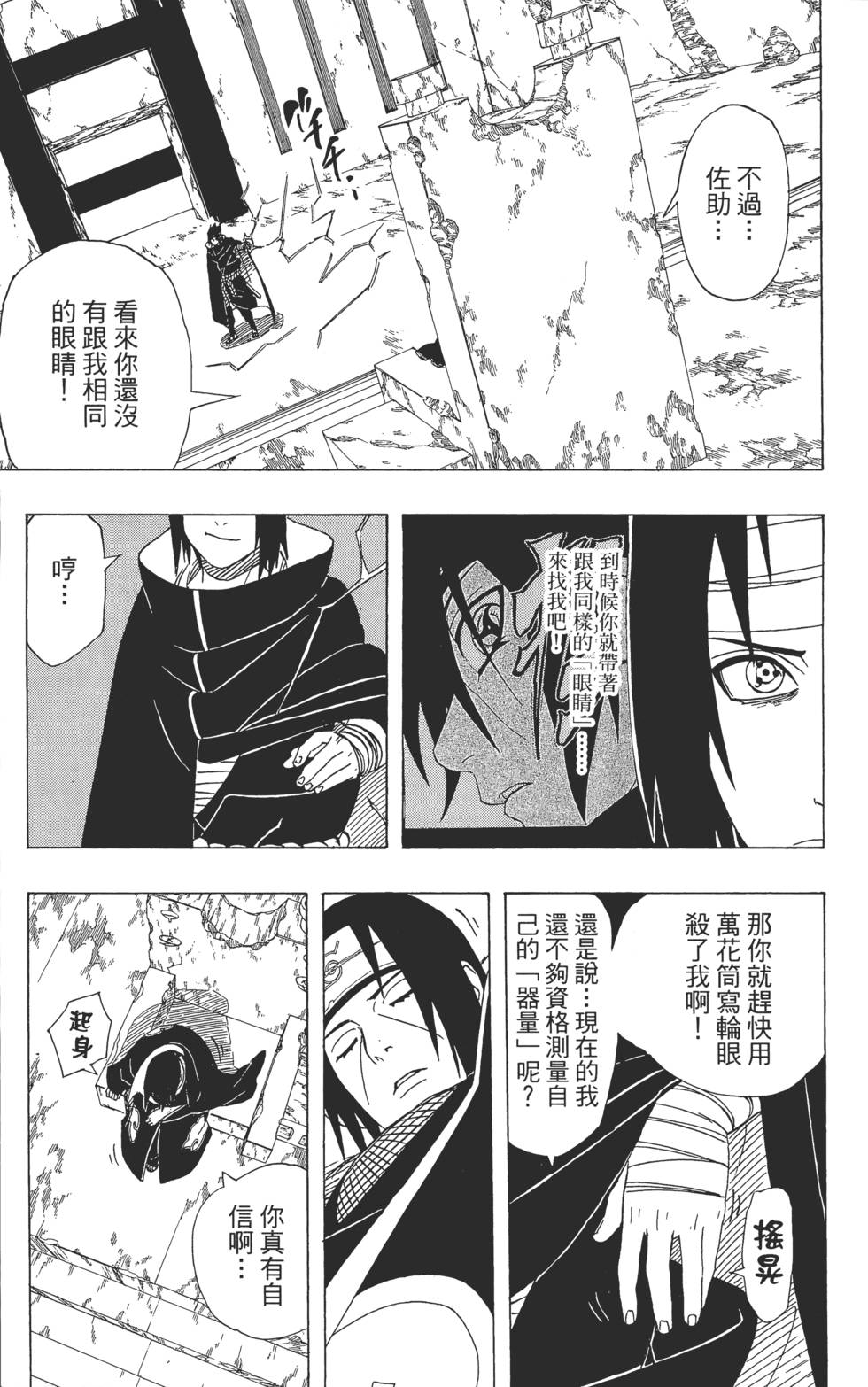 第107页