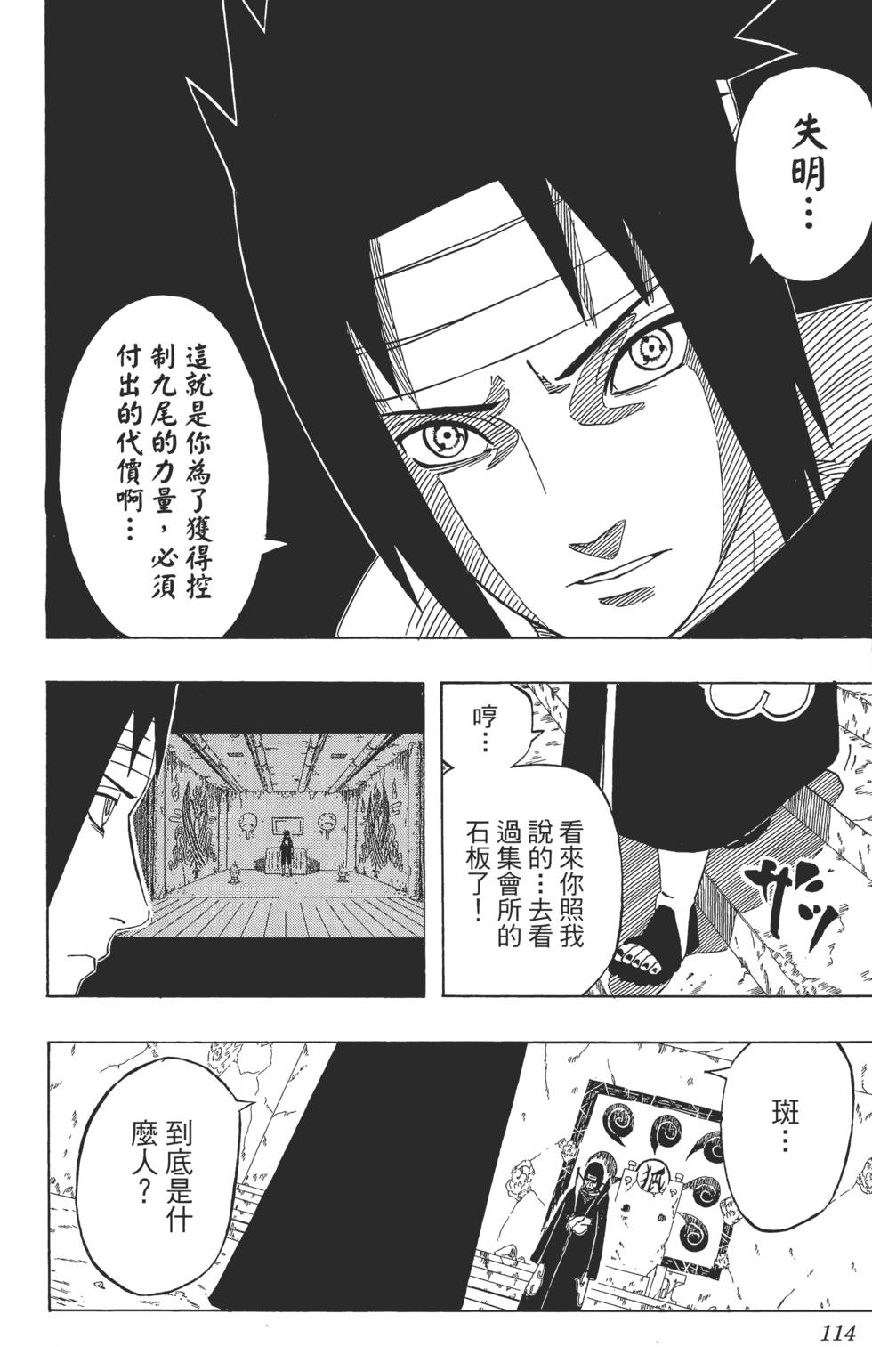 第110页