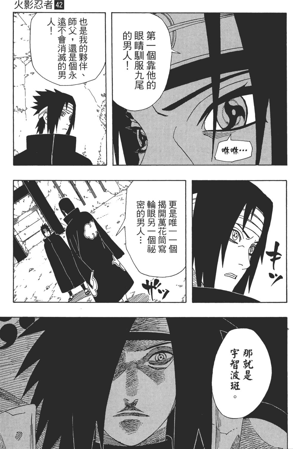 第111页