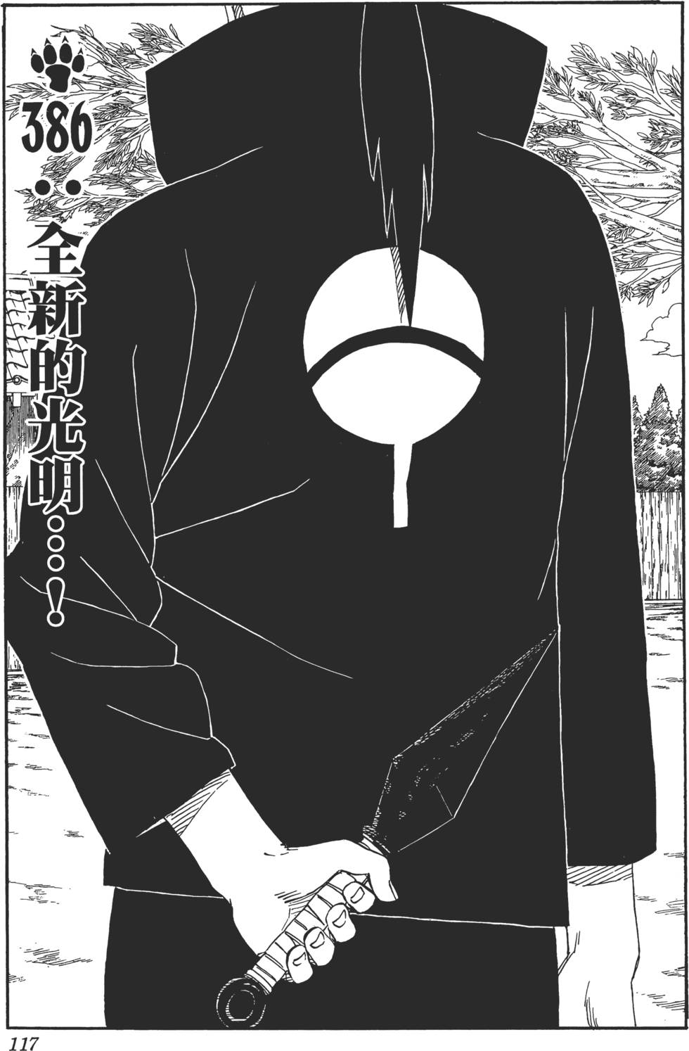 第113页