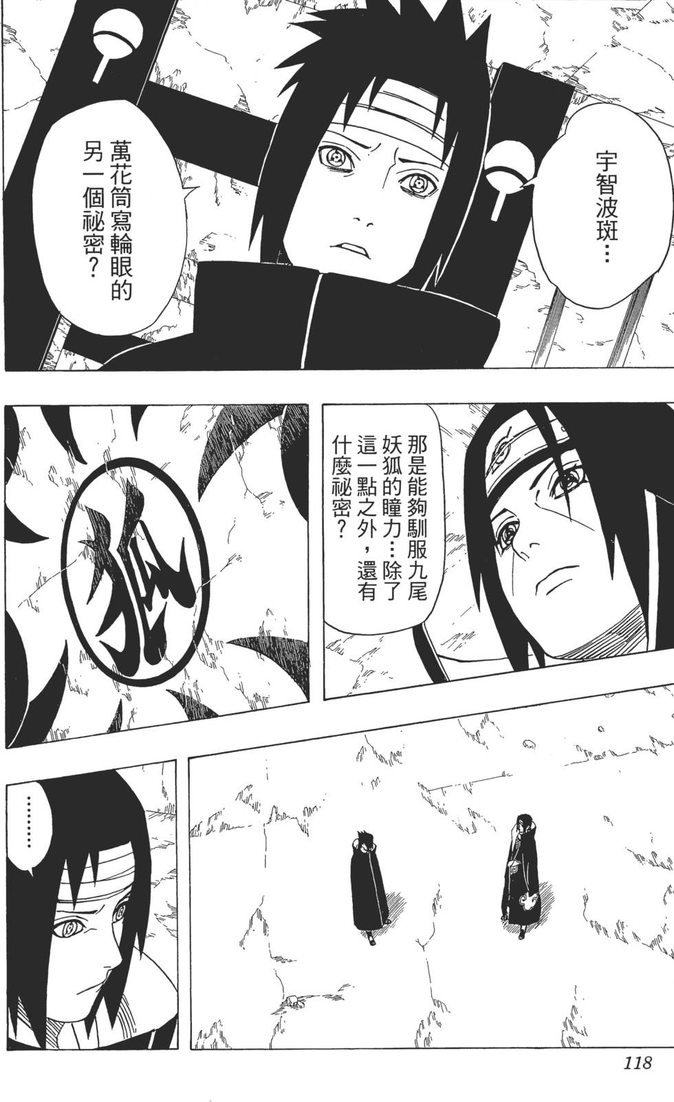 第114页