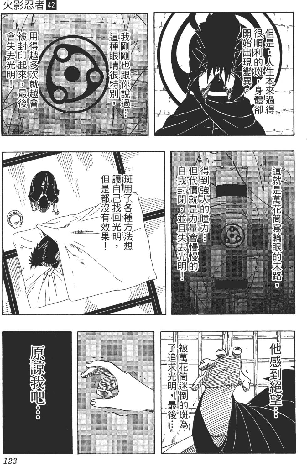 第119页