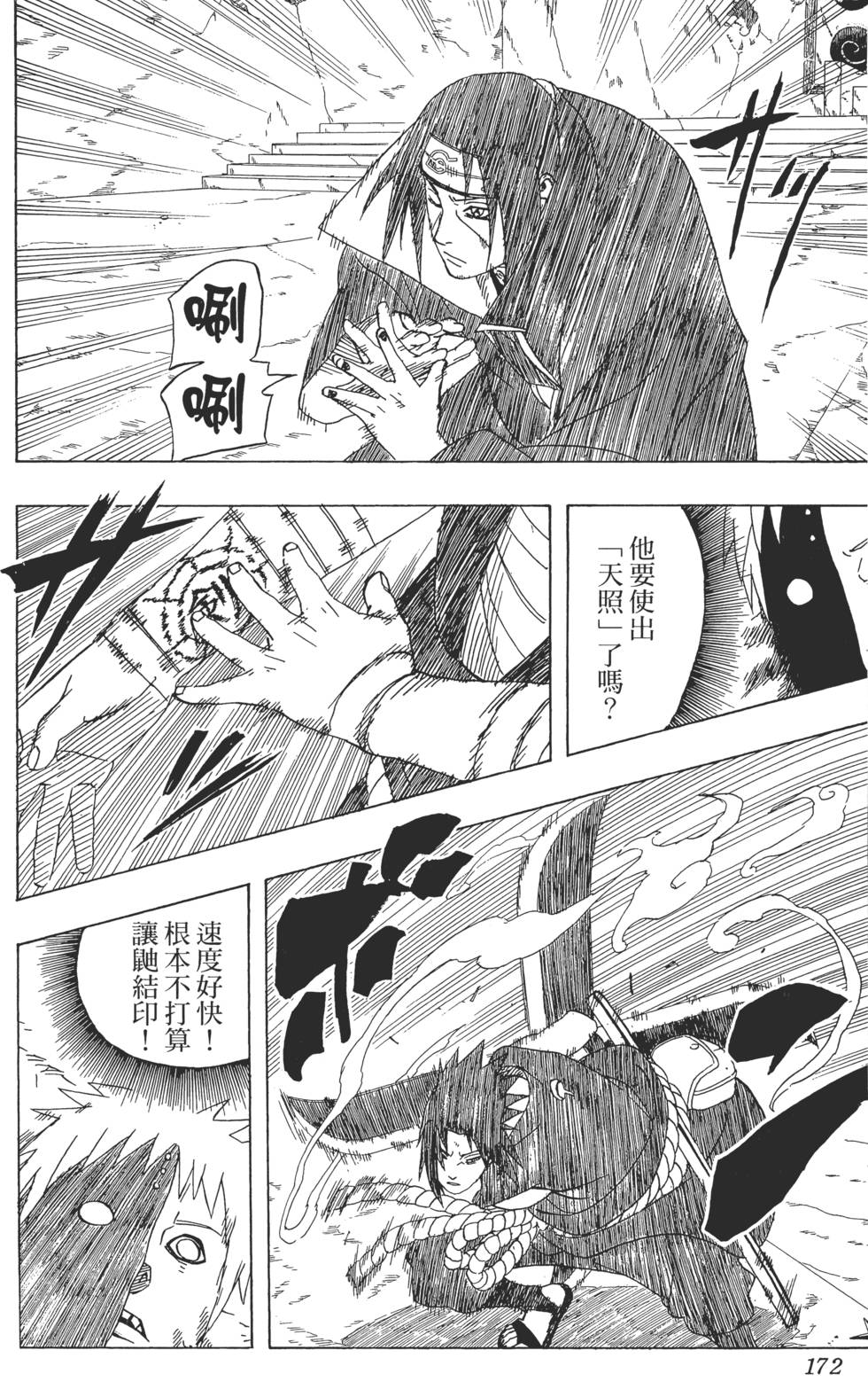 第168页