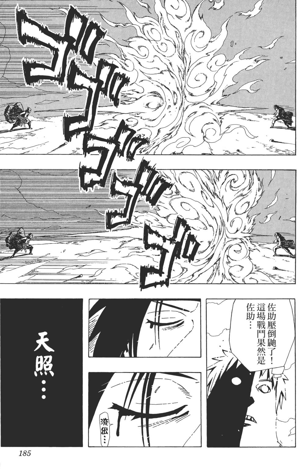 第181页