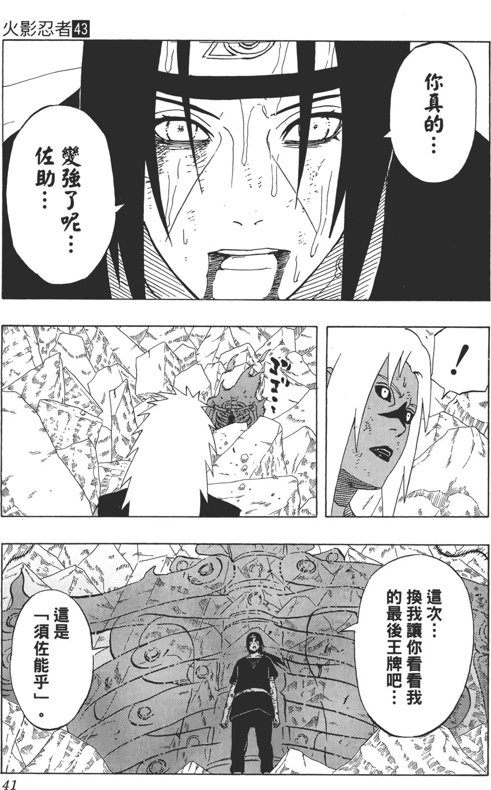 第37页
