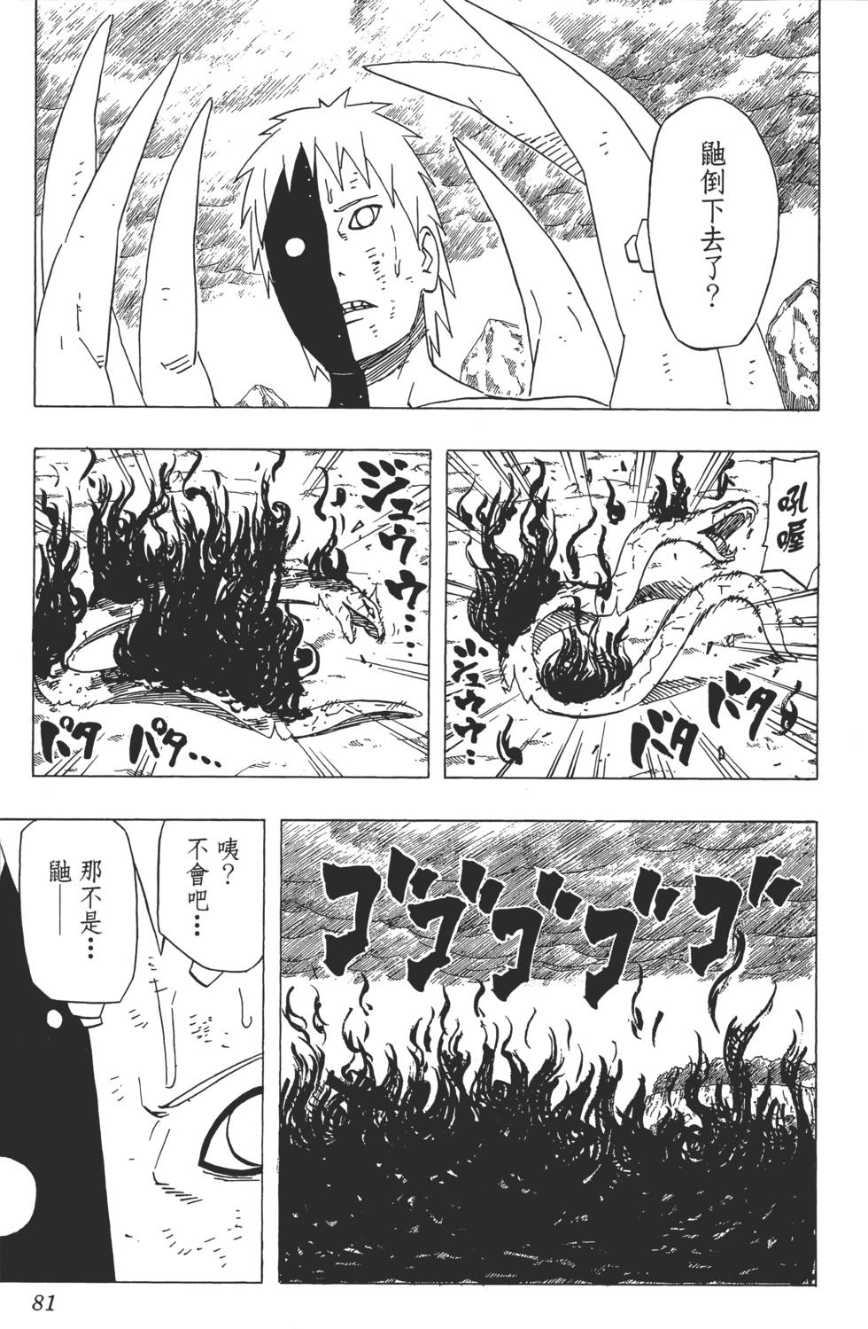第77页