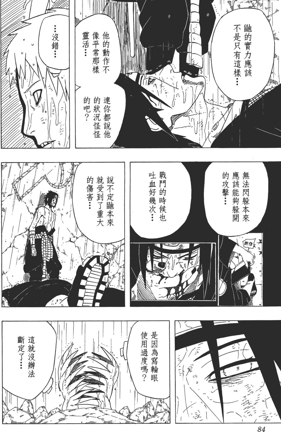 第80页