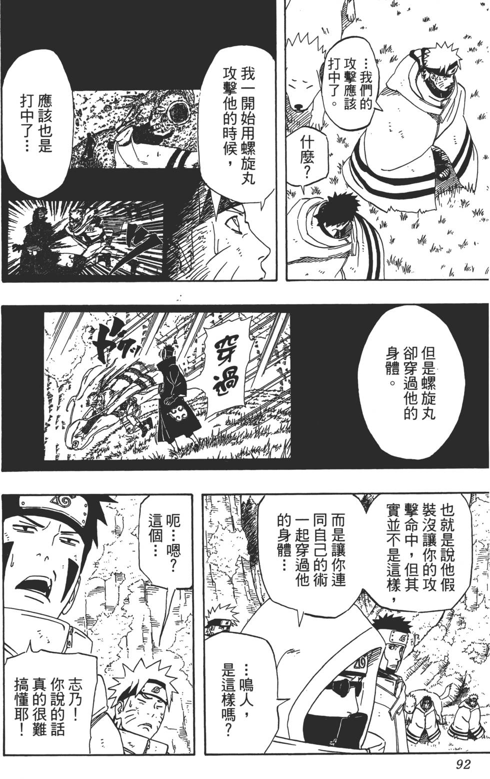 第88页