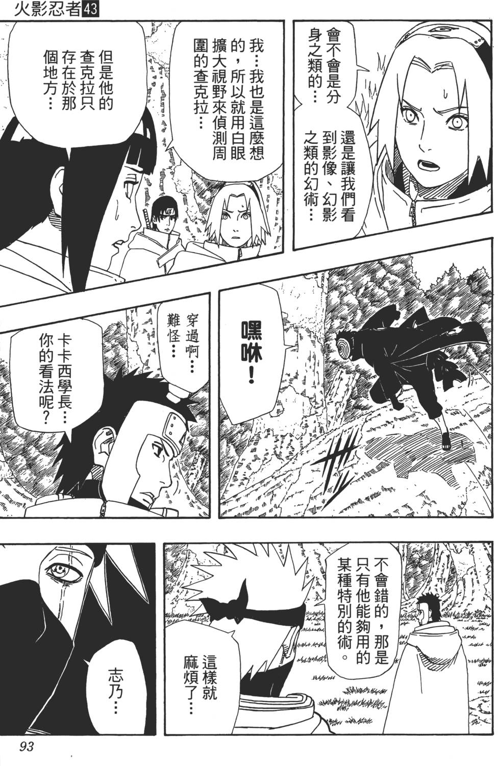 第89页