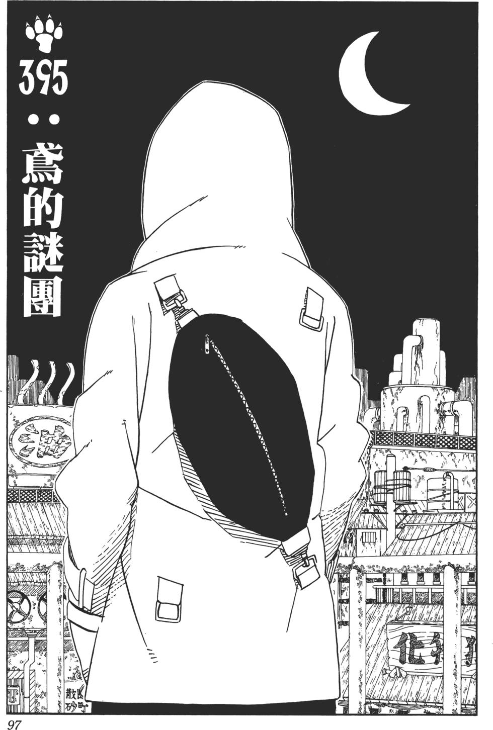 第93页
