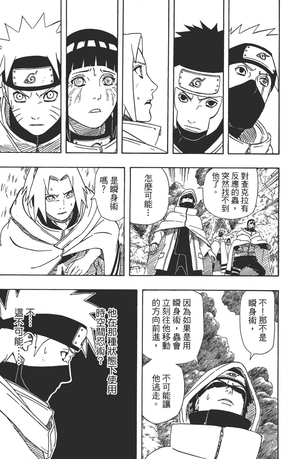 第101页