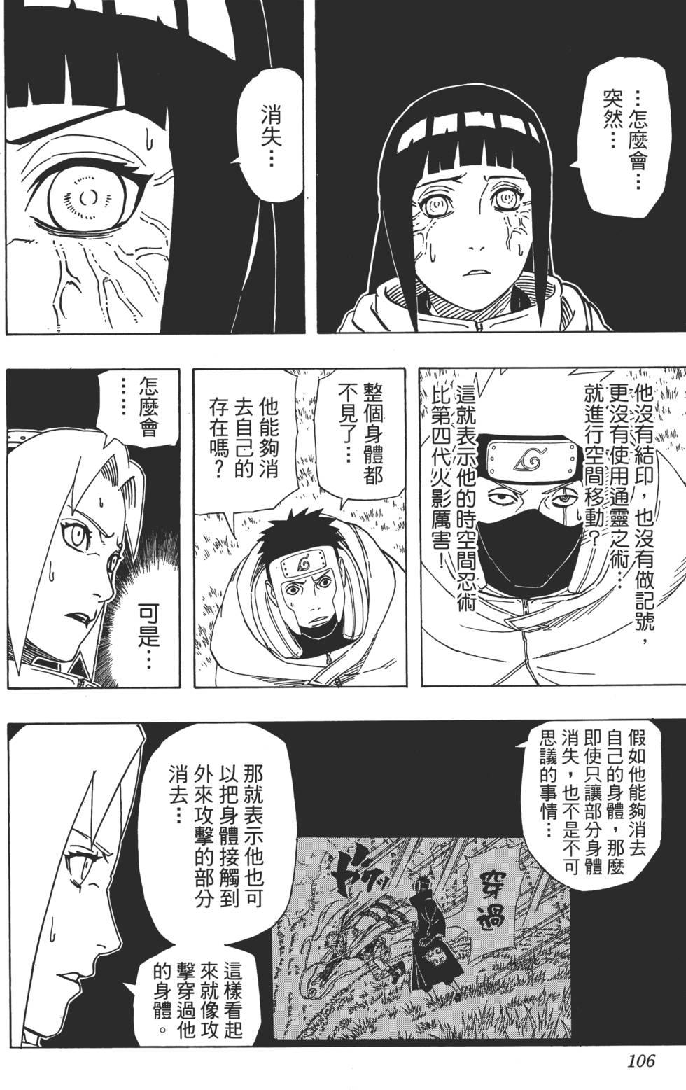 第102页