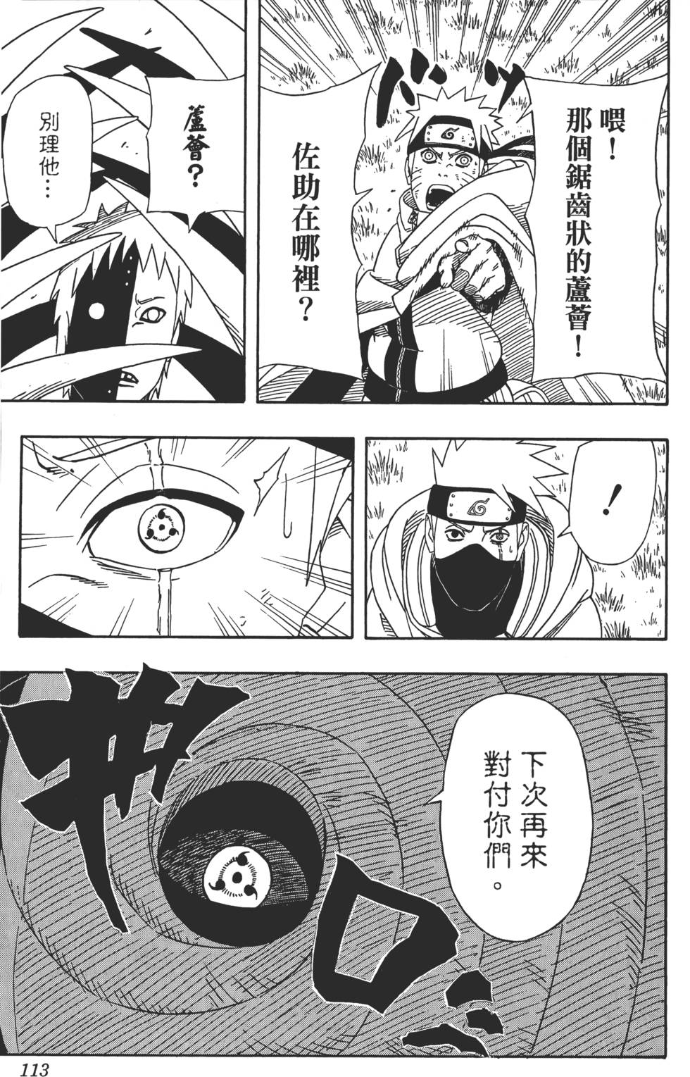 第109页