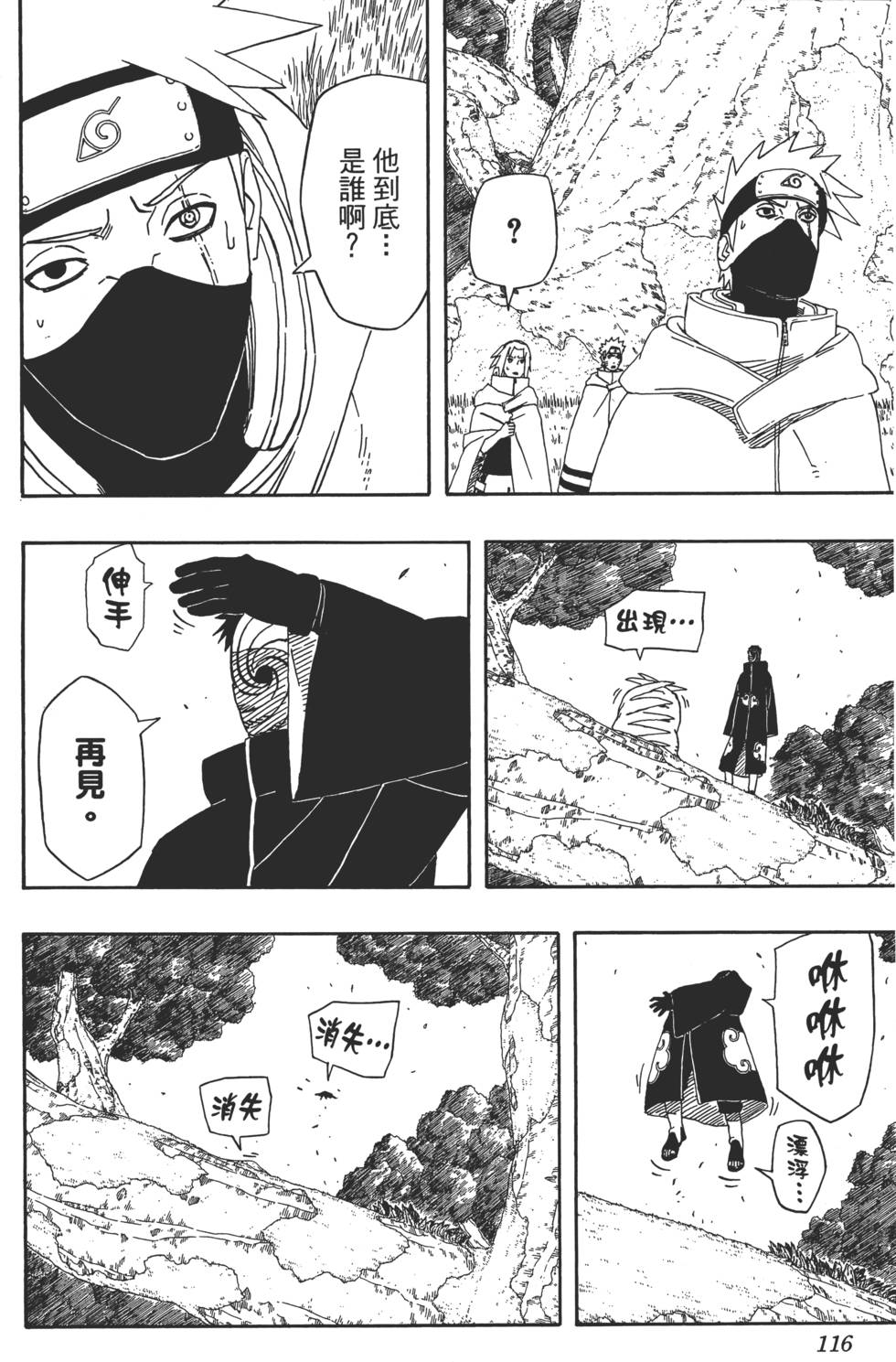 第112页
