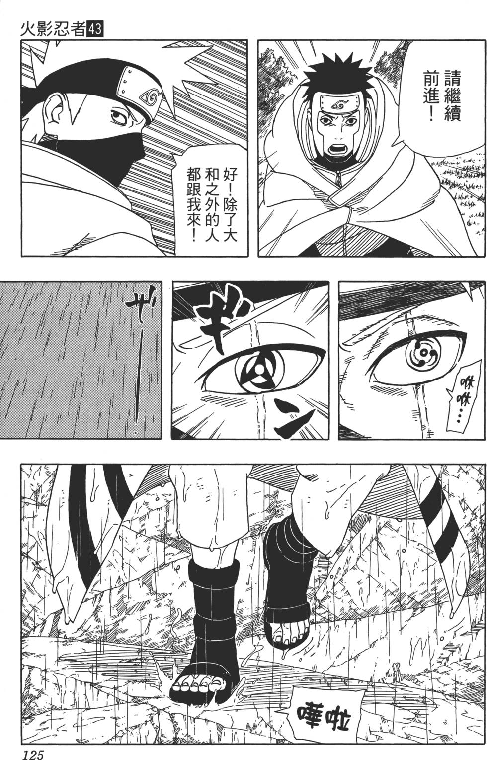 第121页