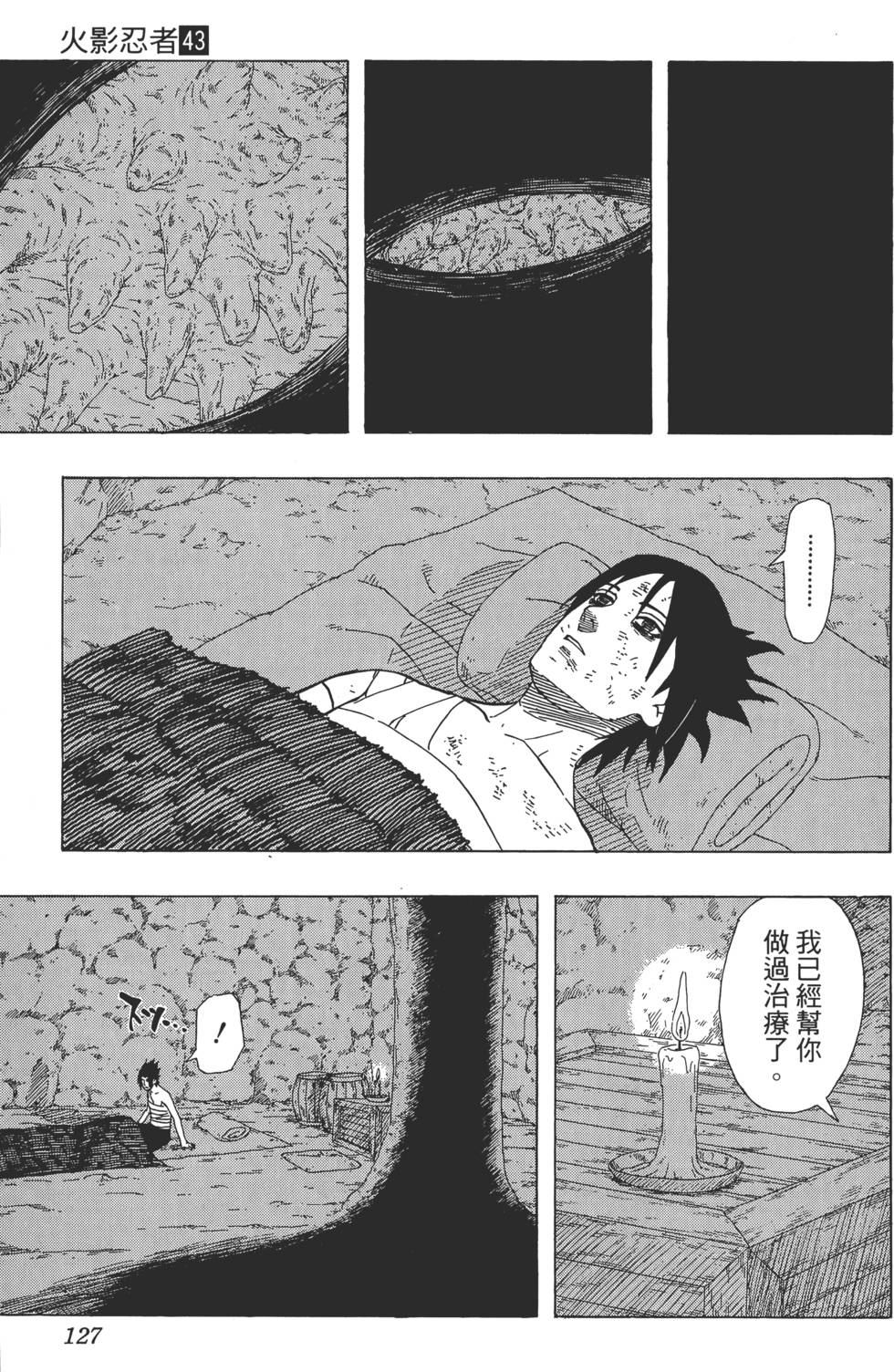 第123页