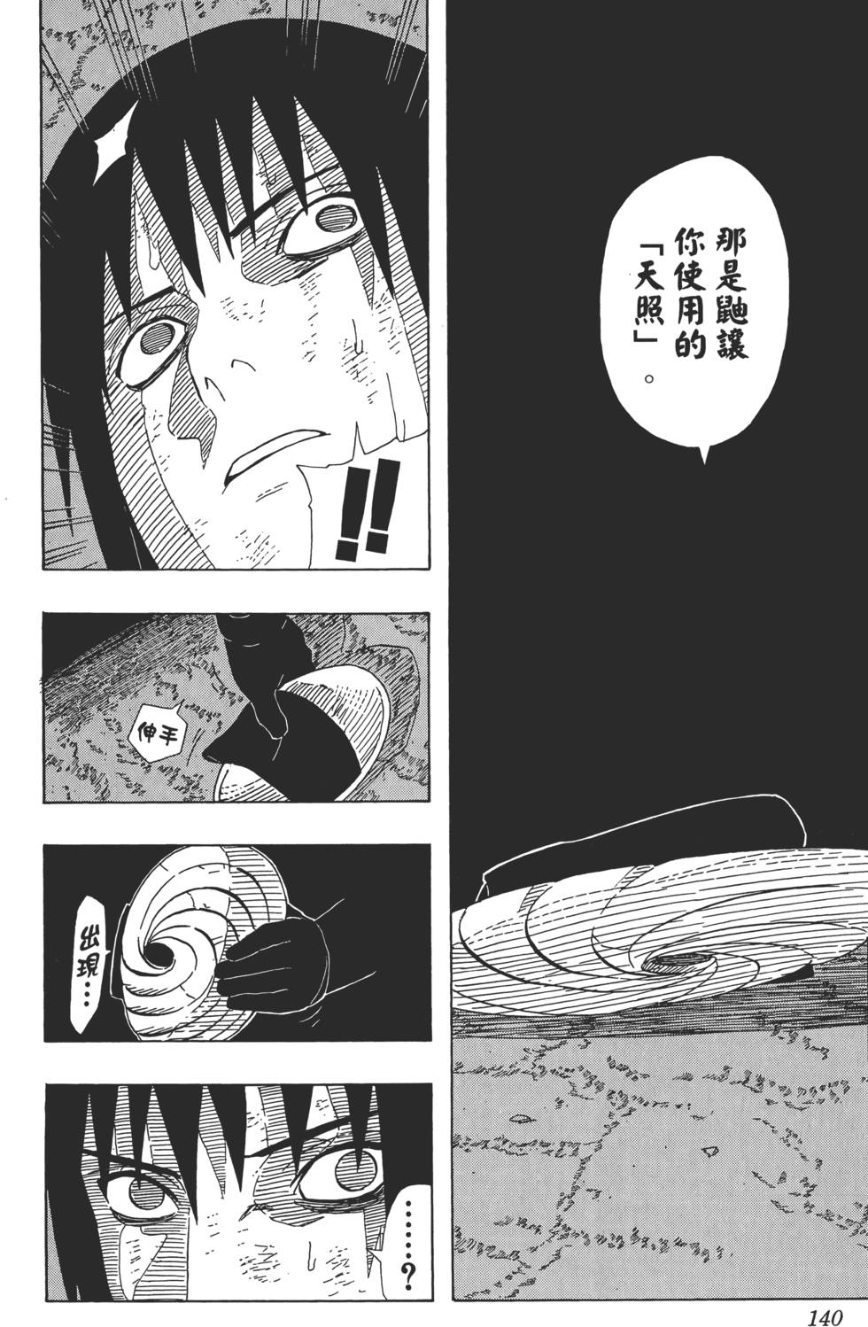 第136页