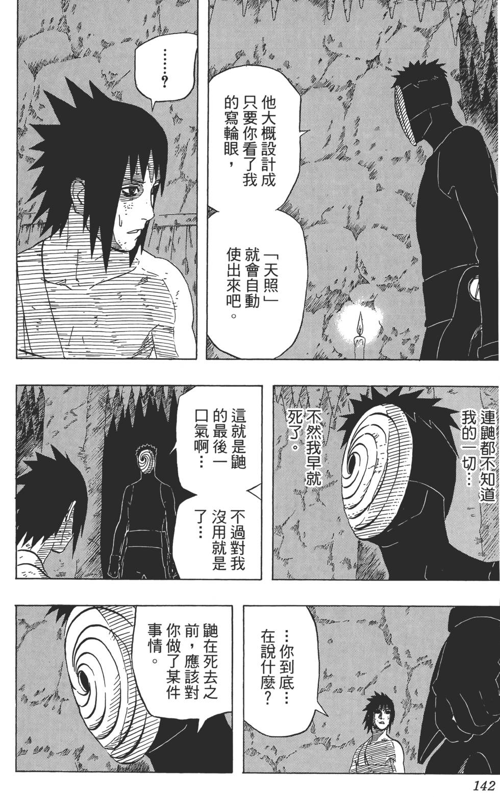 第138页