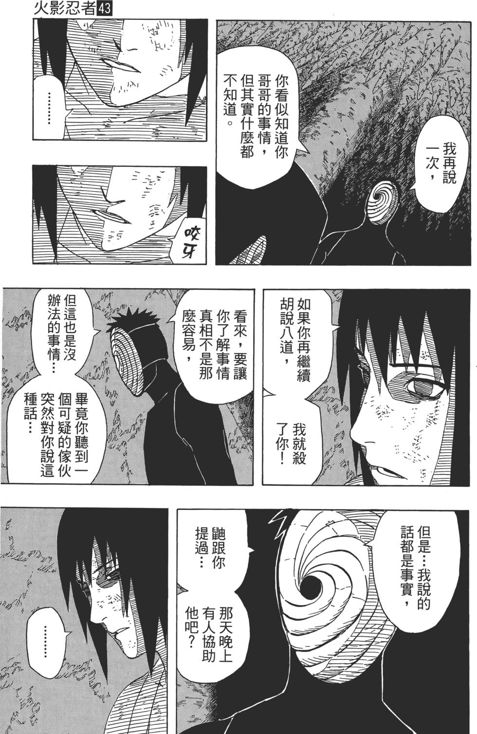 第143页