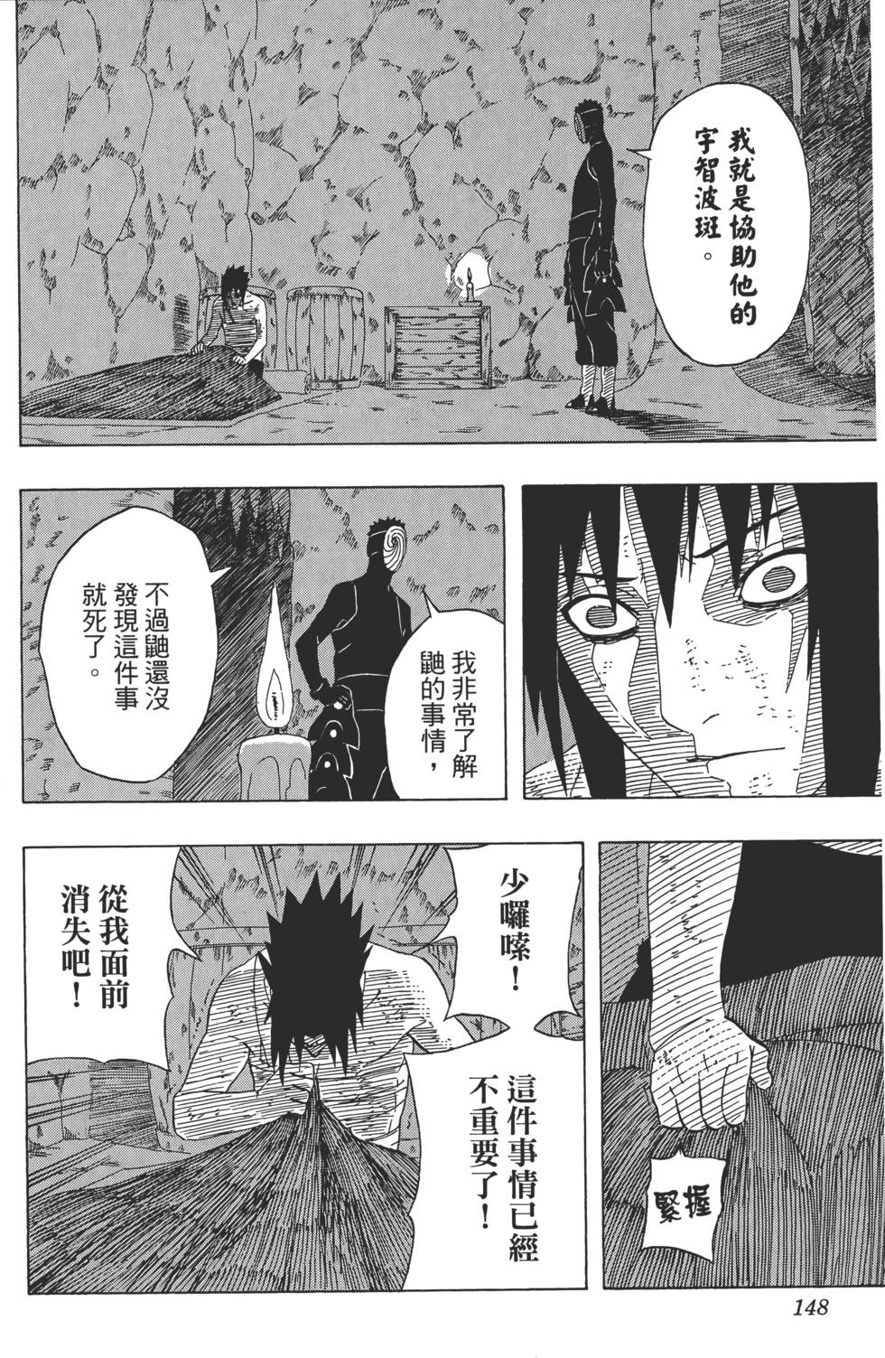 第144页