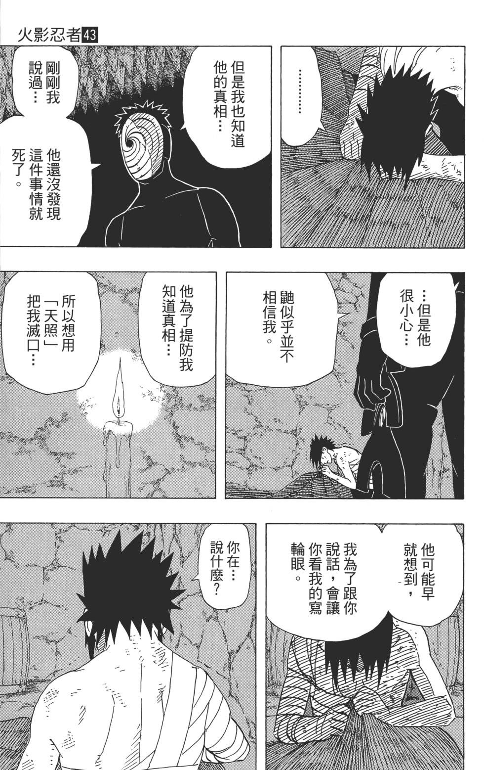 第151页
