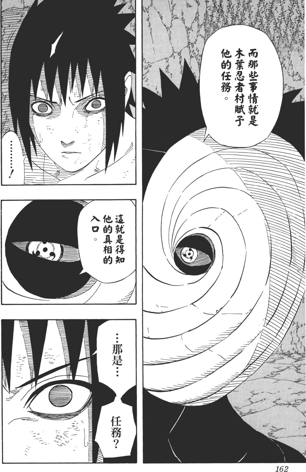 第158页
