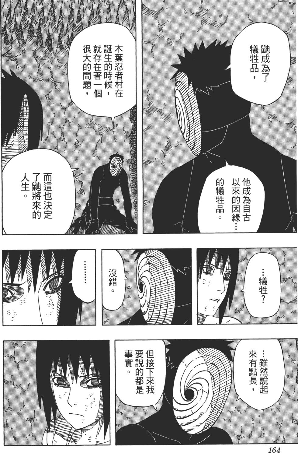 第160页