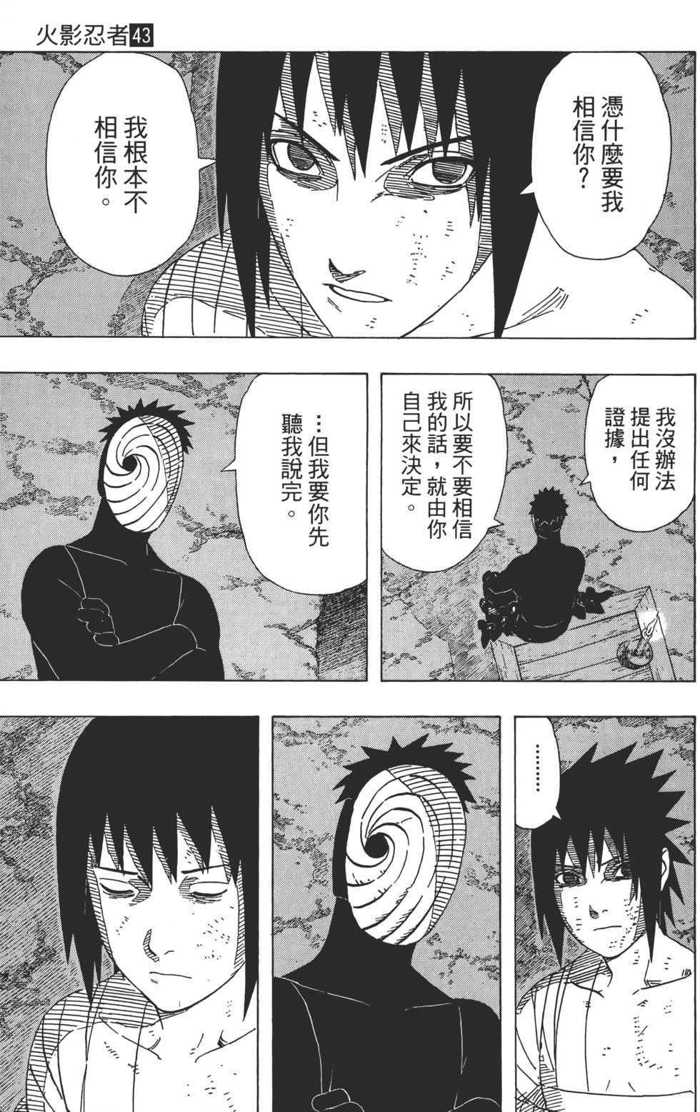 第161页