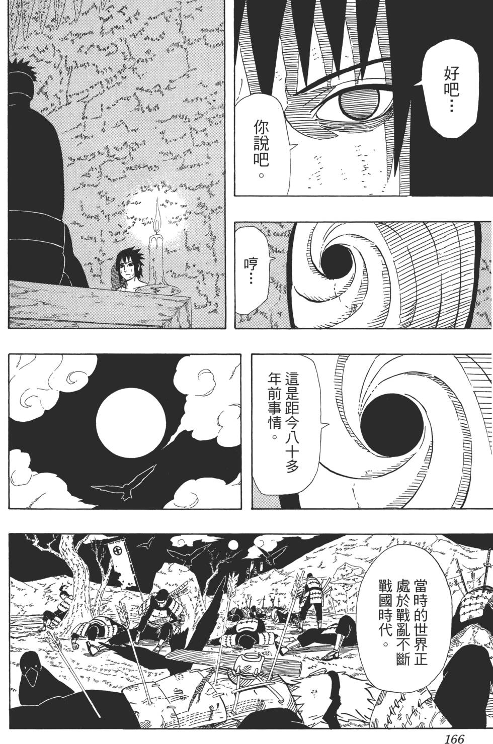 第162页