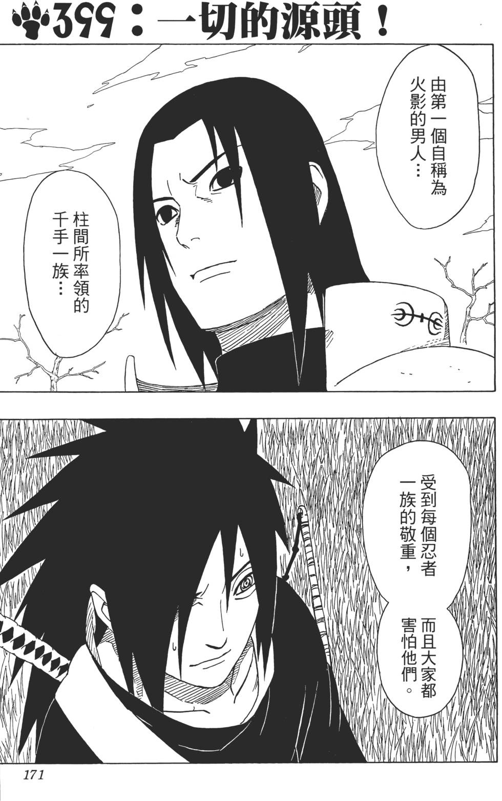 第167页