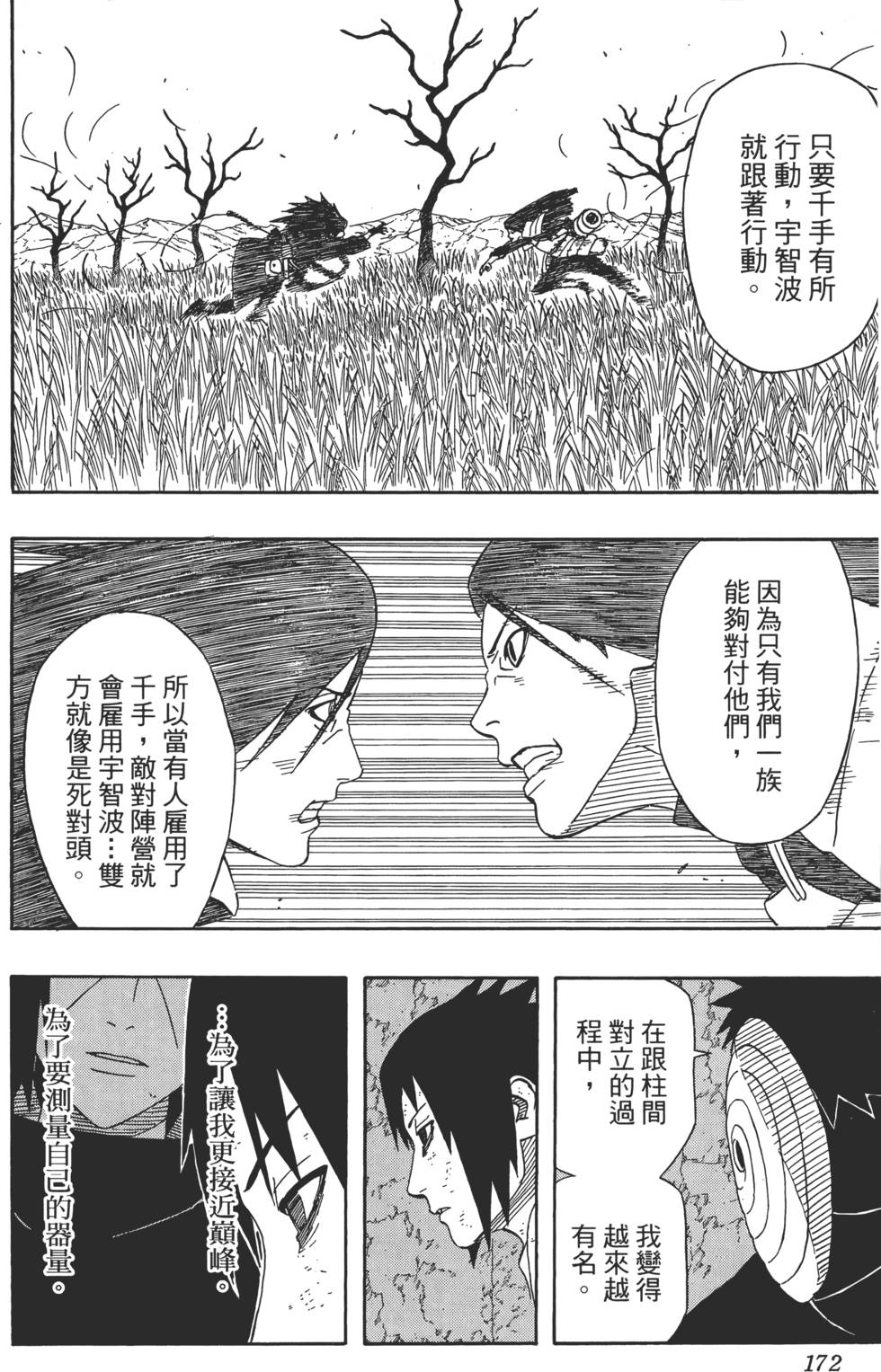 第168页