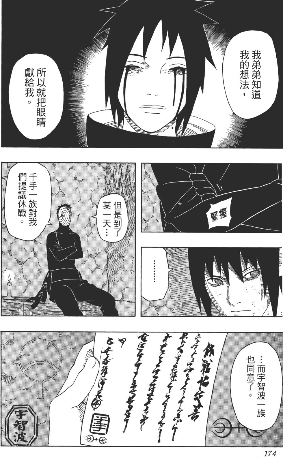 第170页