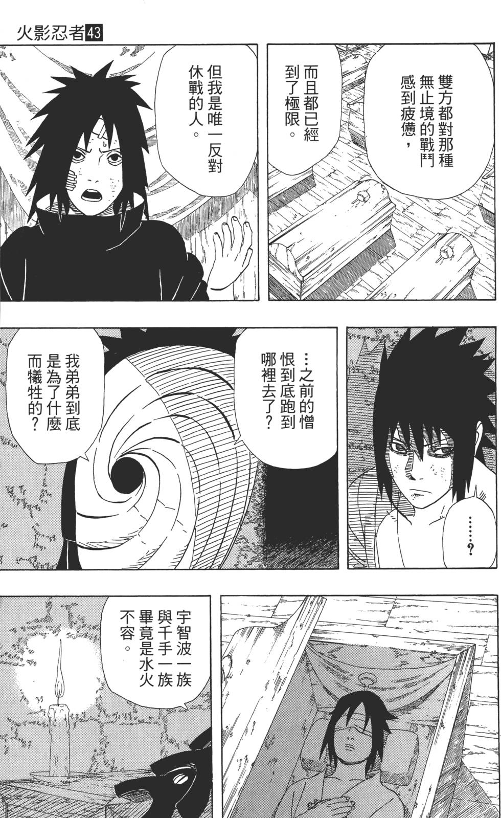 第171页