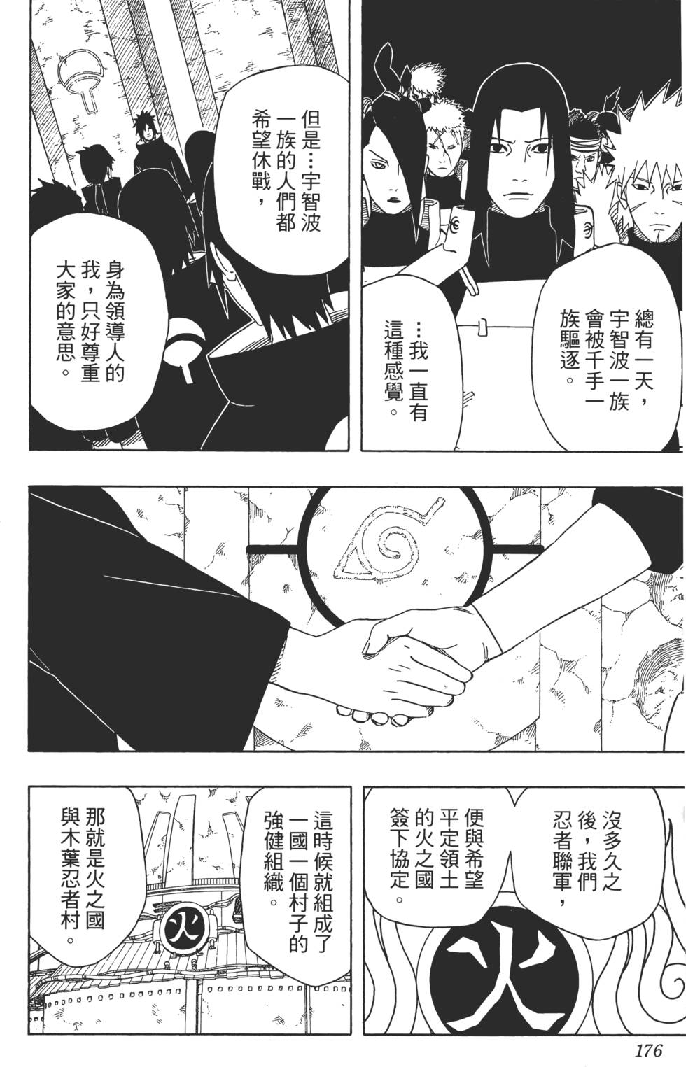 第172页