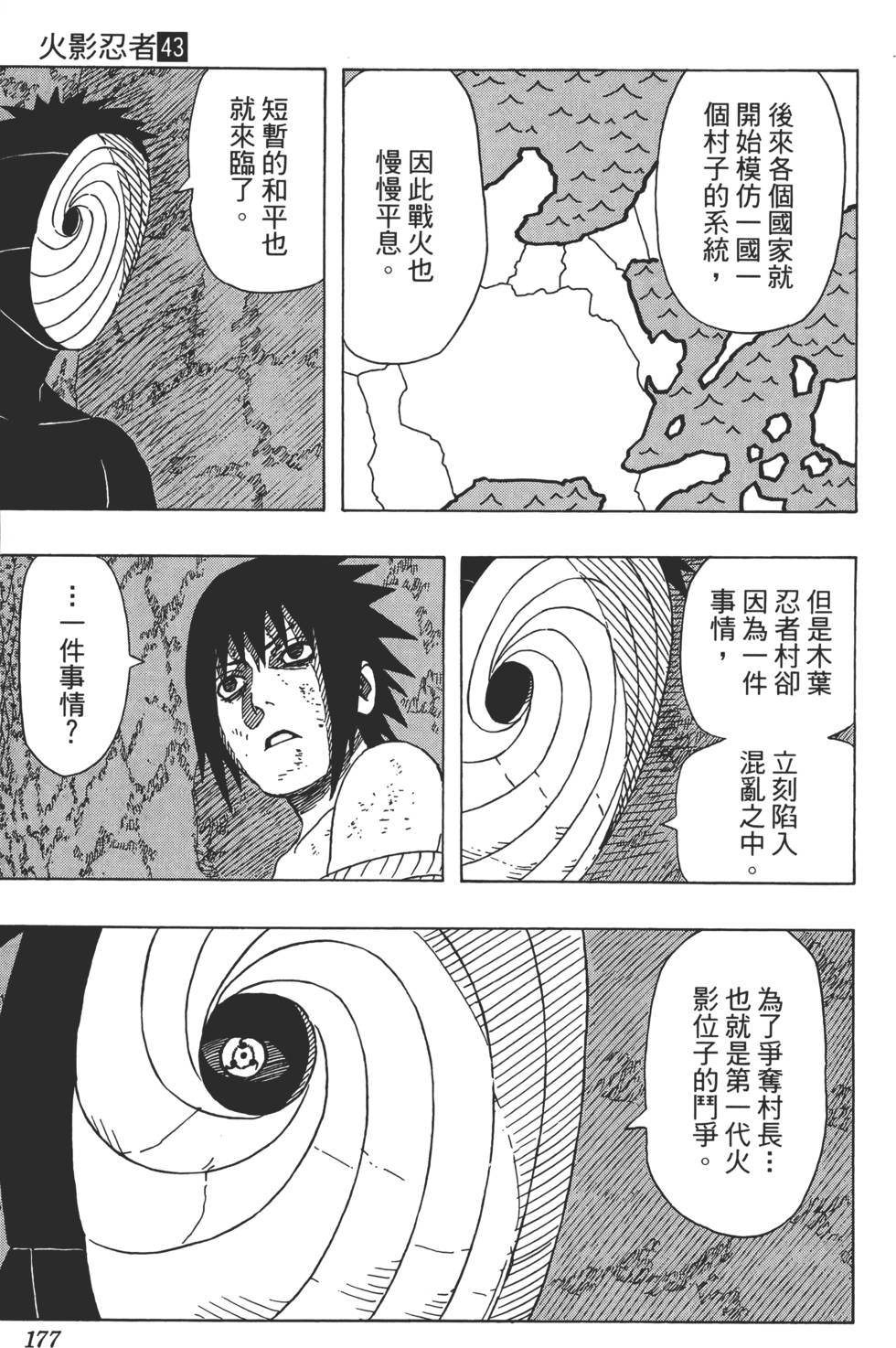 第173页