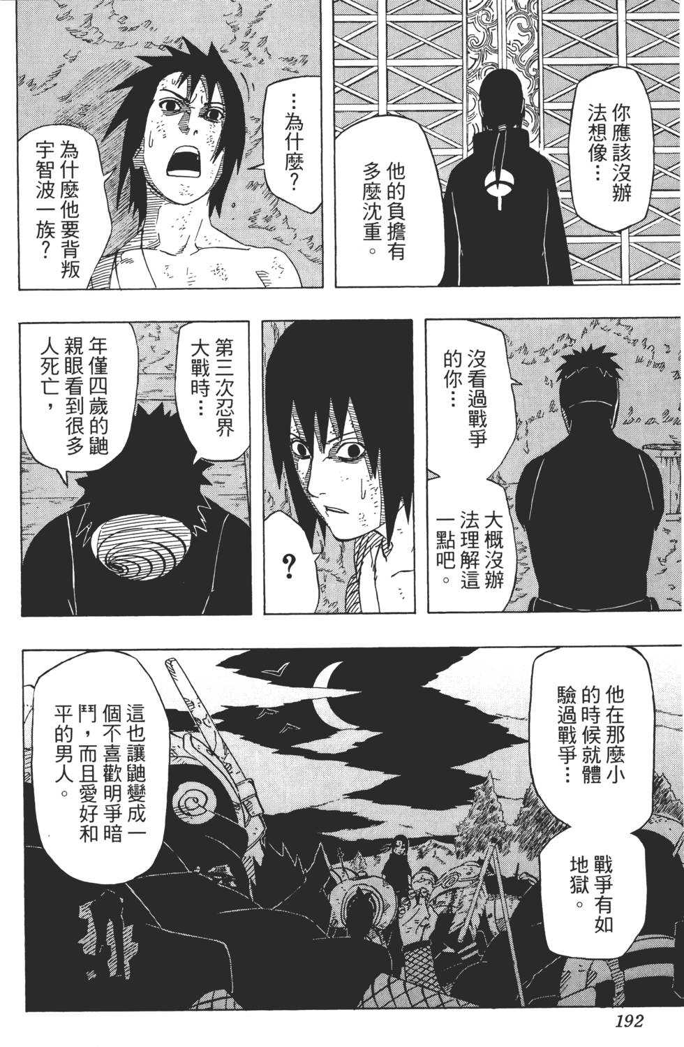 第188页