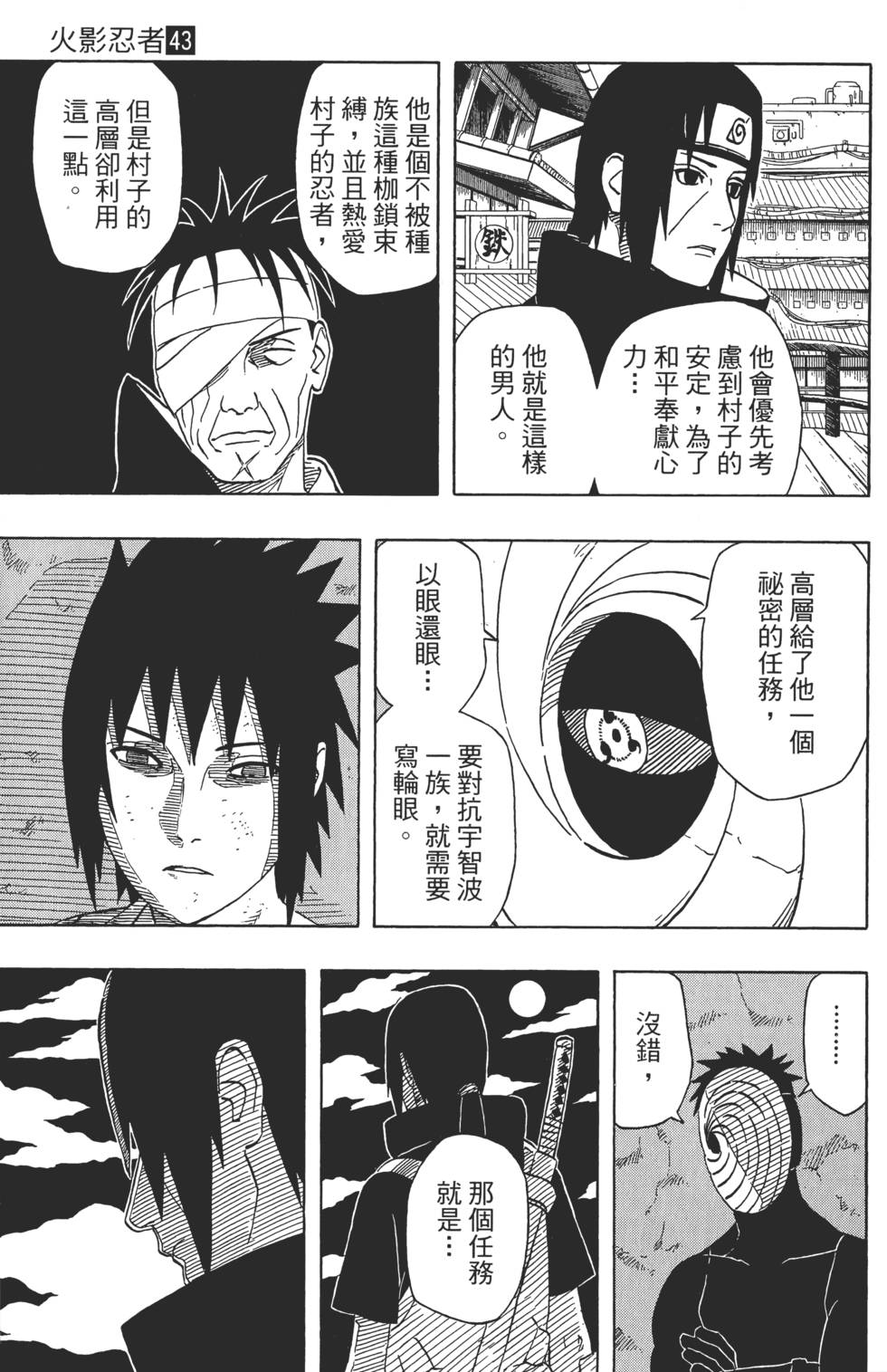 第189页