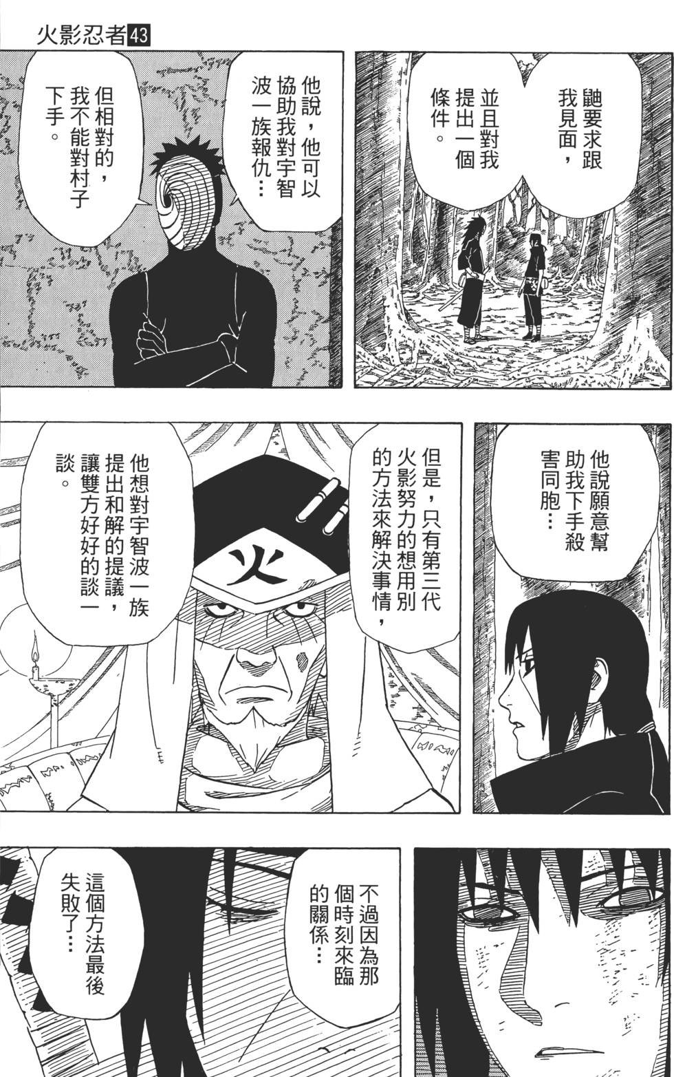 第193页
