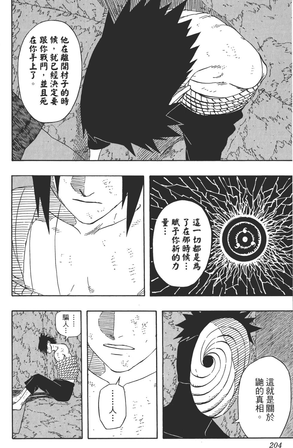 第200页
