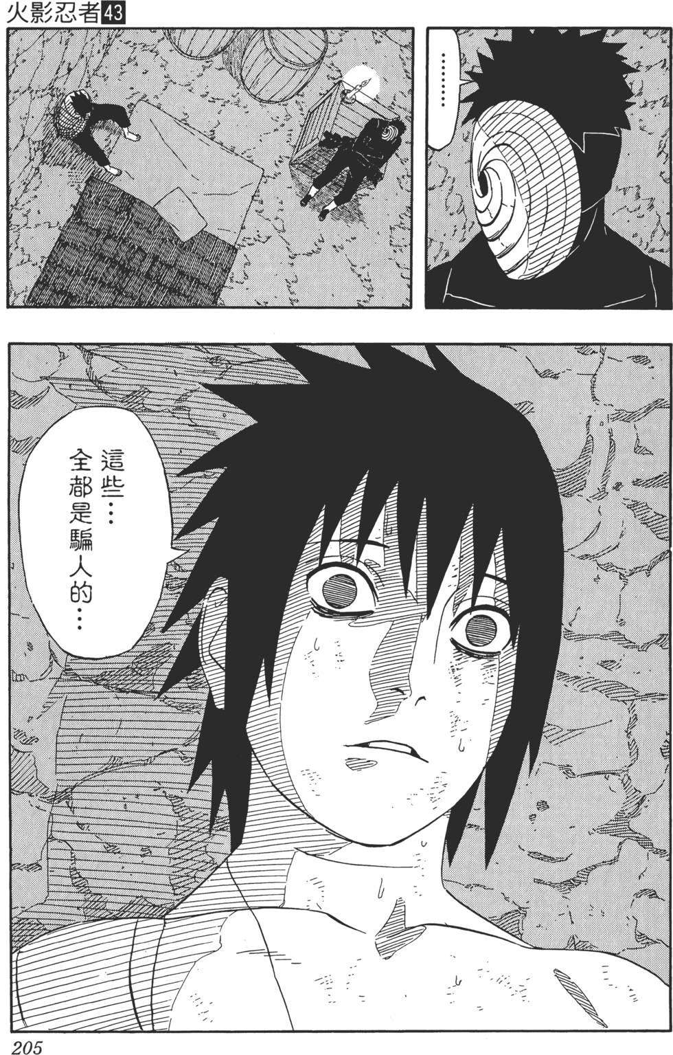 第201页