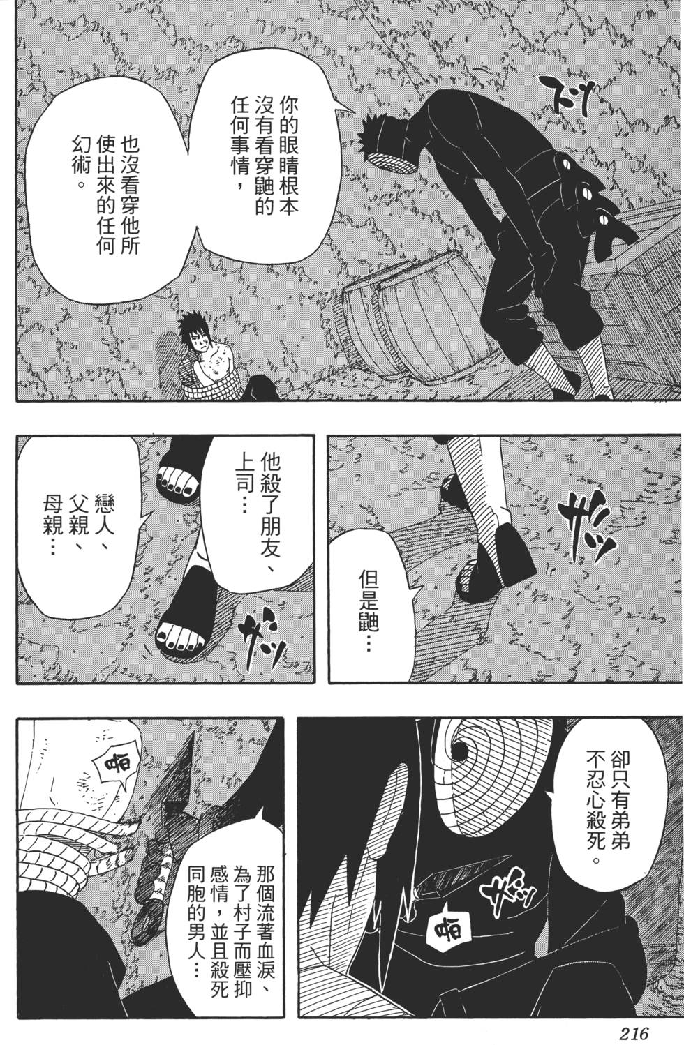 第212页